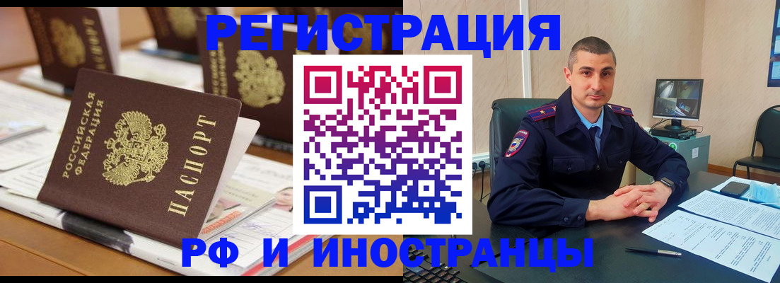 прописка штамп в Гудермесе