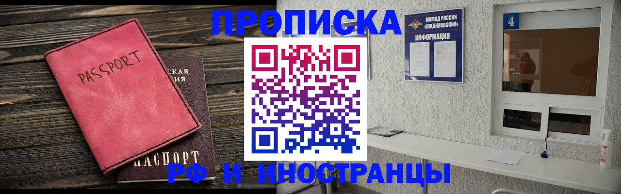 прописка поиск в Гудермесе