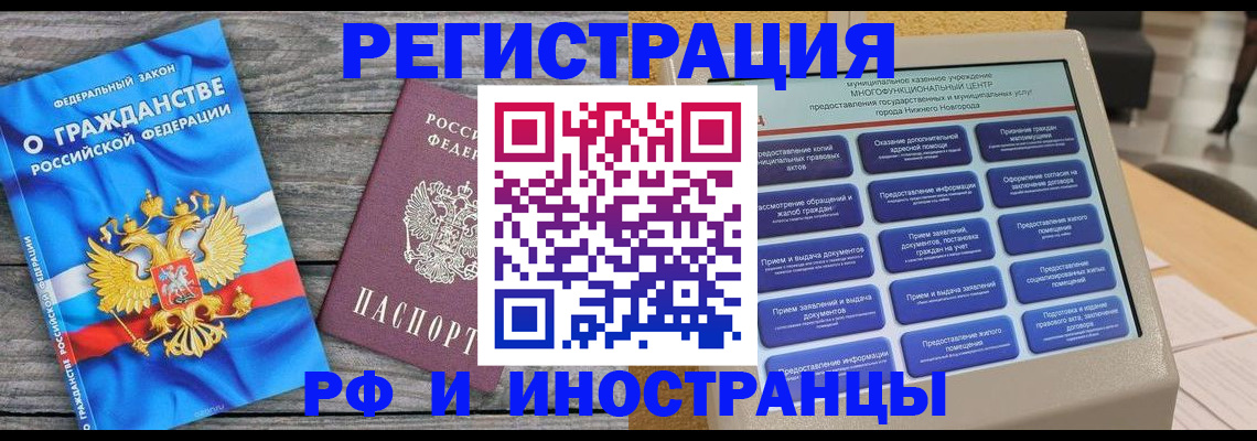 прописка в квартире в Гудермесе