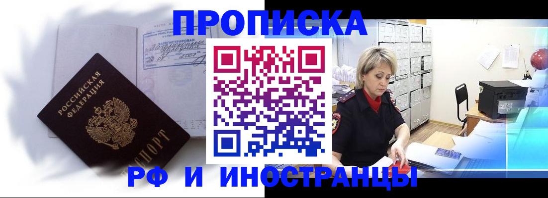 прописка регистрация в Гудермесе