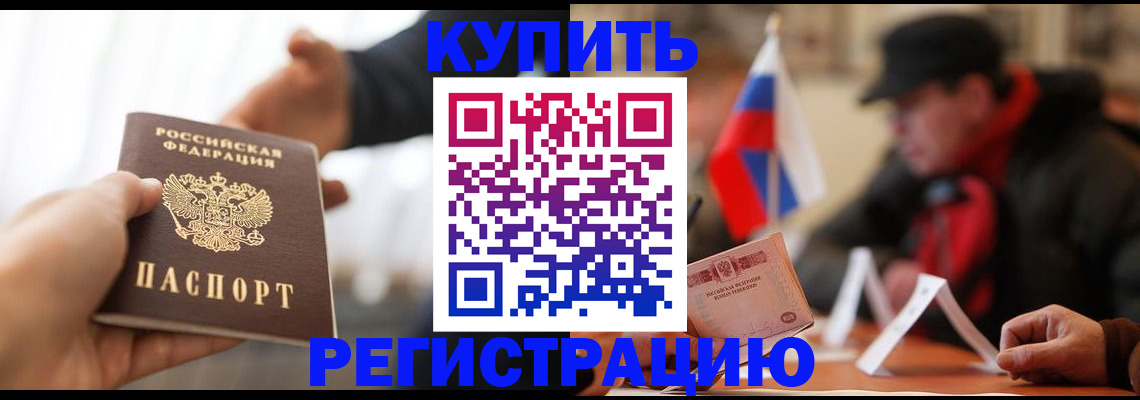 регистрация в Гудермесе