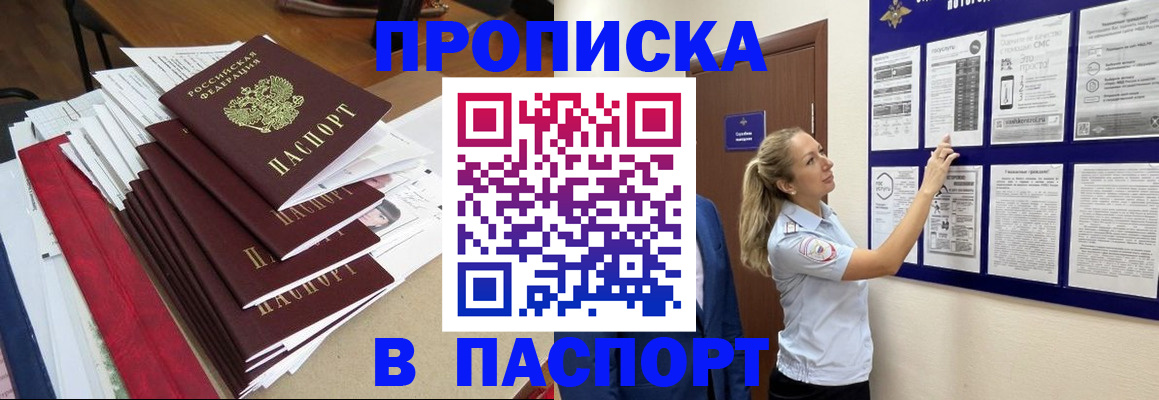 временная регистрация в Гудермесе